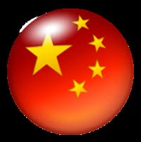 简体中文